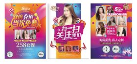 美发传单双倍充值