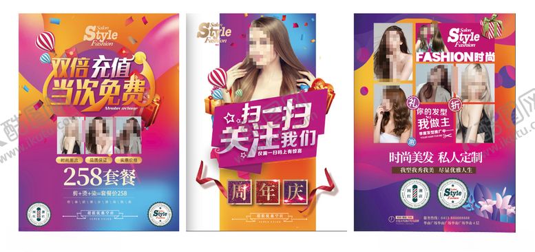 编号：38805105130732414421【酷图网】源文件下载-美发传单双倍充值