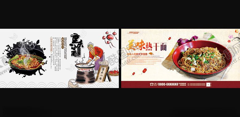 编号：62098709220034026707【酷图网】源文件下载-面食展板