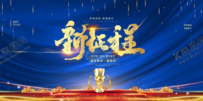 编号：64297110092043214242【酷图网】源文件下载-年会