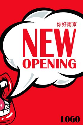 开业