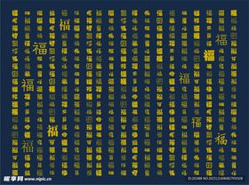 中式祥云底纹福字背景