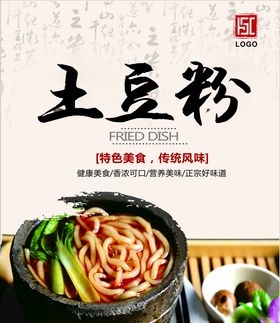 许有道土豆粉灯箱