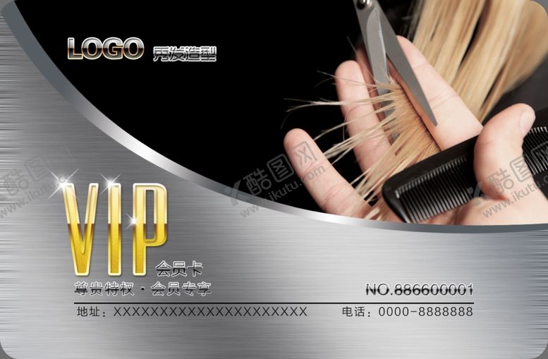 编号：41260909251612574591【酷图网】源文件下载-美容美发卡VIP卡理发VIP
