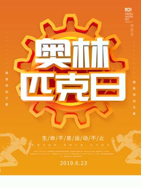 奥林匹克