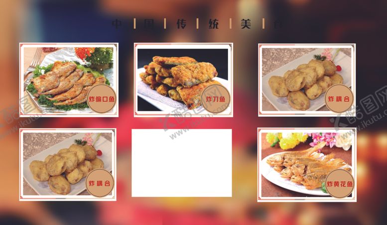 编号：27468110081919071361【酷图网】源文件下载-炸鱼海报