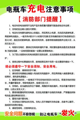 编号：29406109241255044631【酷图网】源文件下载-智能充电桩