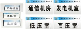 门牌