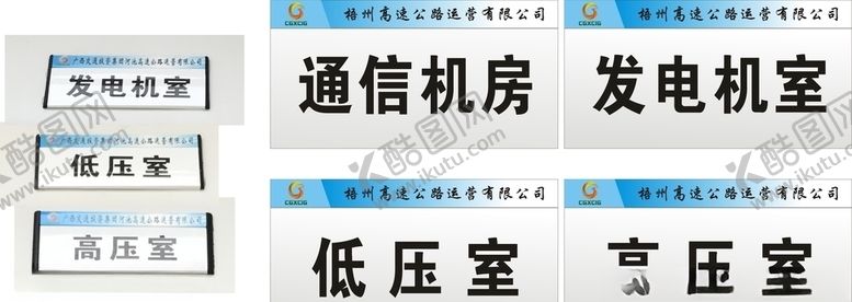 编号：67174710172256578973【酷图网】源文件下载-门牌