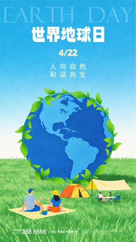世界地球日环保绿色可持续低碳
