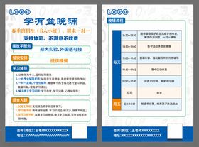 适合春天的单页海报