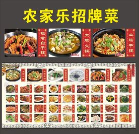 农家乐价目表双面点菜单