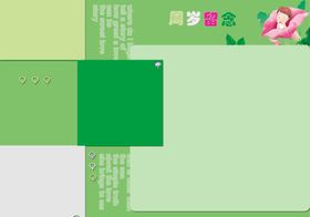 1周岁生日邀请海报