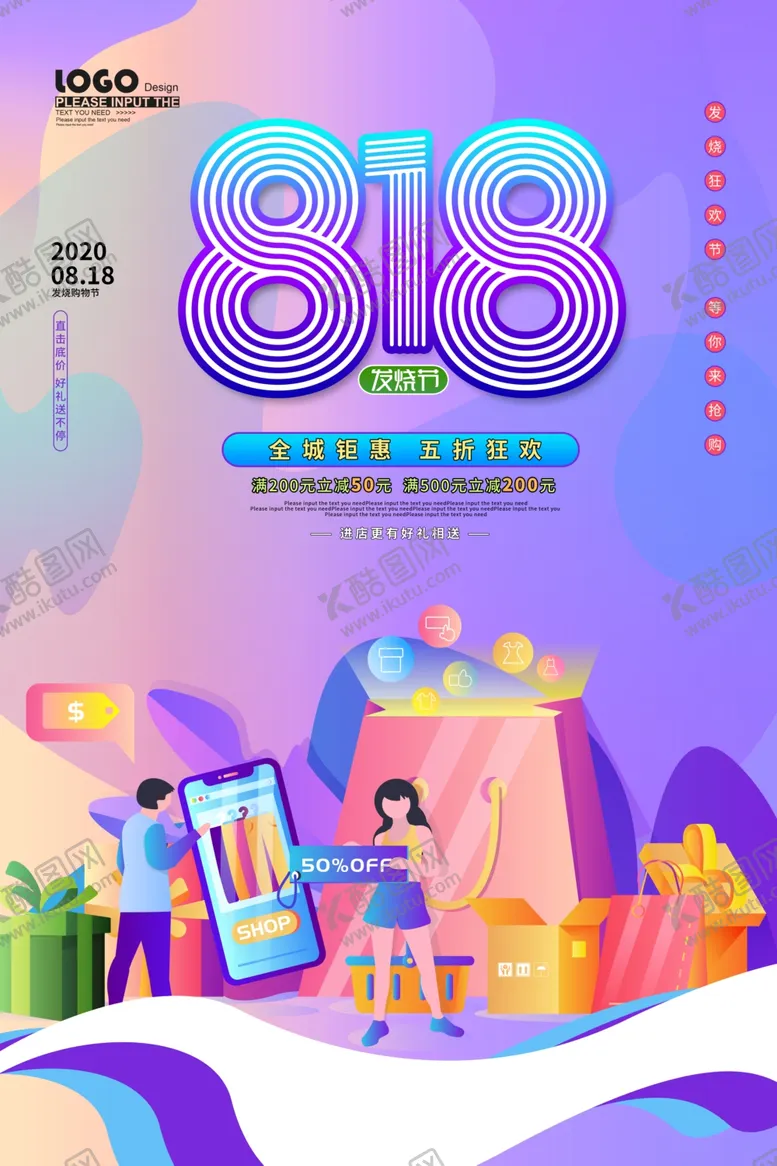 编号：42213911261633436083【酷图网】源文件下载-电商宣传设计