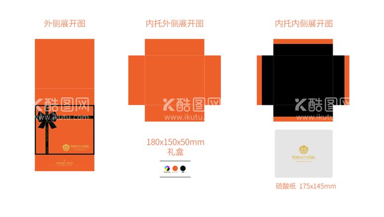 编号：02543609131928178379【酷图网】源文件下载-定制小礼盒礼包包装盒