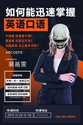 讲师海报金牌讲师直播培训