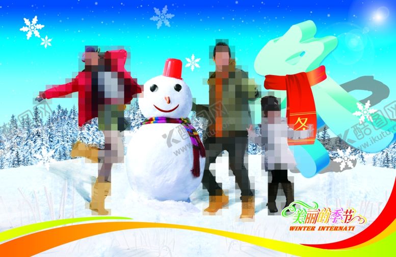 编号：81943509192046567562【酷图网】源文件下载-冬天