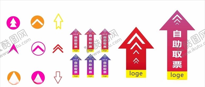 编号：32380807140418062425【酷图网】源文件下载-箭头标识