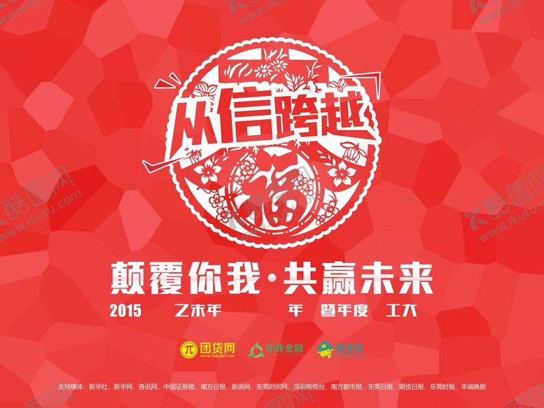 编号：77624002030728465539【酷图网】源文件下载-年会设计