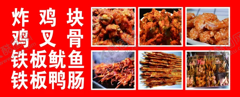 编号：88710403011938262850【酷图网】源文件下载-炸鸡块
