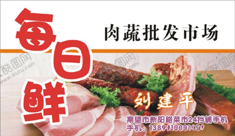 编号：32089709110710501038【酷图网】源文件下载-水果名片