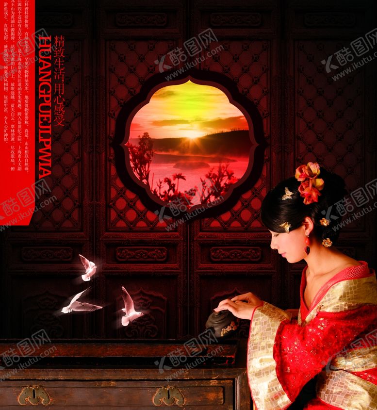 编号：86049407041354292786【酷图网】源文件下载-精致生活