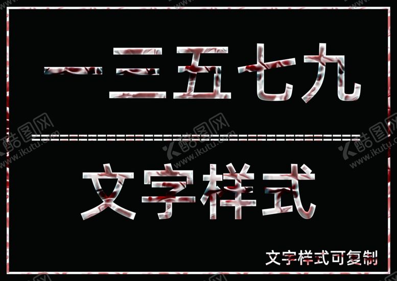 编号：48682006251201362810【酷图网】源文件下载-质感图层样式