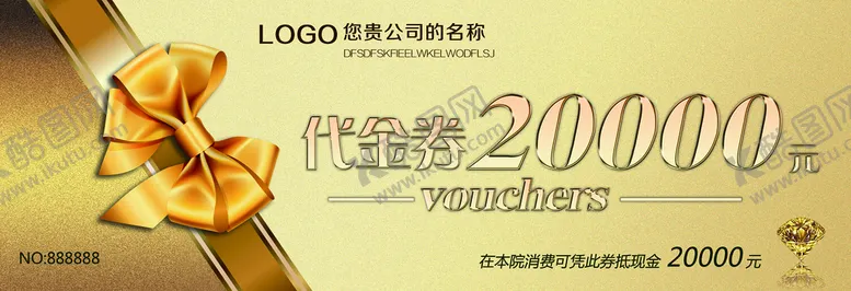 编号：79085110041635577350【酷图网】源文件下载-代金劵