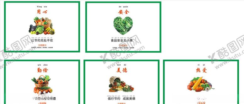 编号：30023507132013471746【酷图网】源文件下载-食堂展板餐厅海报