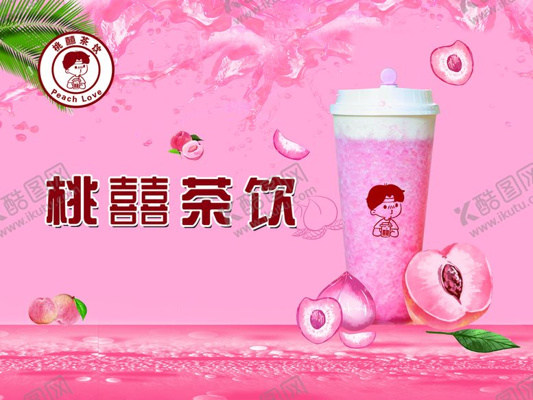 编号：56471909191850008564【酷图网】源文件下载-桃之夭夭