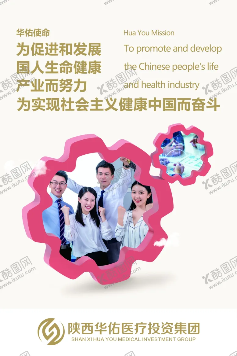 编号：43491705061815554098【酷图网】源文件下载-企业文化墙