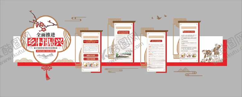 编号：92014501161158541441【酷图网】源文件下载-全面推进乡村振兴党建文化墙