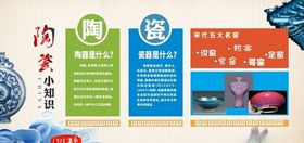 陶吧陶瓷小知识