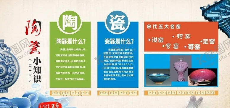 编号：58391106241734586150【酷图网】源文件下载-陶吧陶瓷小知识