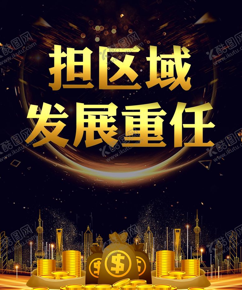 编号：89038305030544388135【酷图网】源文件下载-理财