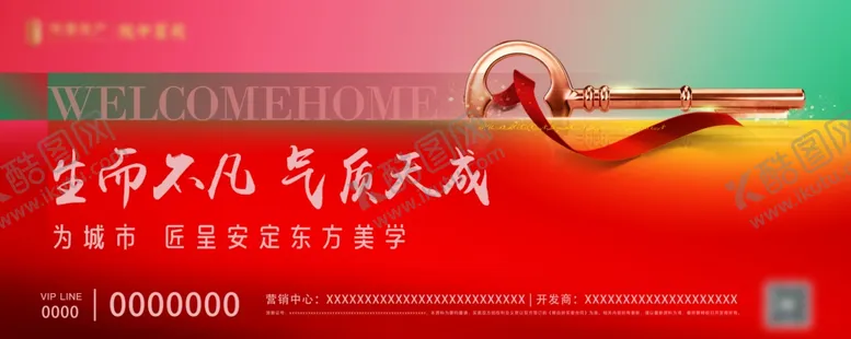 编号：30926306300506041219【酷图网】源文件下载-房产围挡背景图