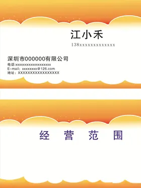 精美名片