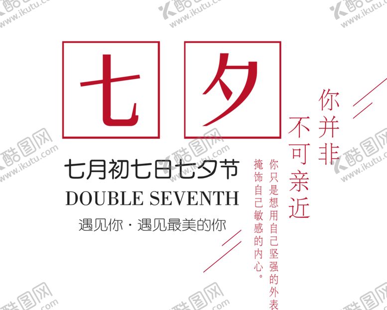 编号：46903406181527455229【酷图网】源文件下载-浪漫素材