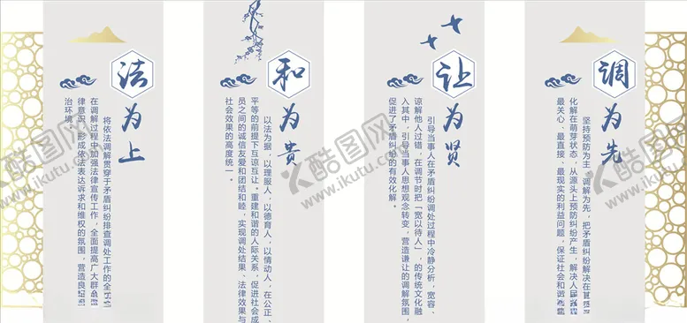 编号：51869305160942153631【酷图网】源文件下载-调解室