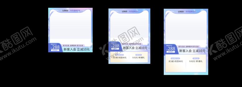 编号：40285110120117465702【酷图网】源文件下载-电商主图8