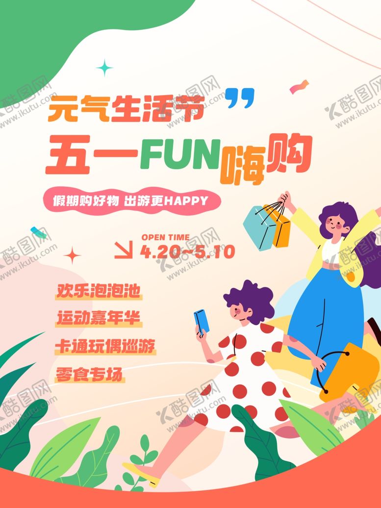 编号：47144209291018411918【酷图网】源文件下载-五一劳动节