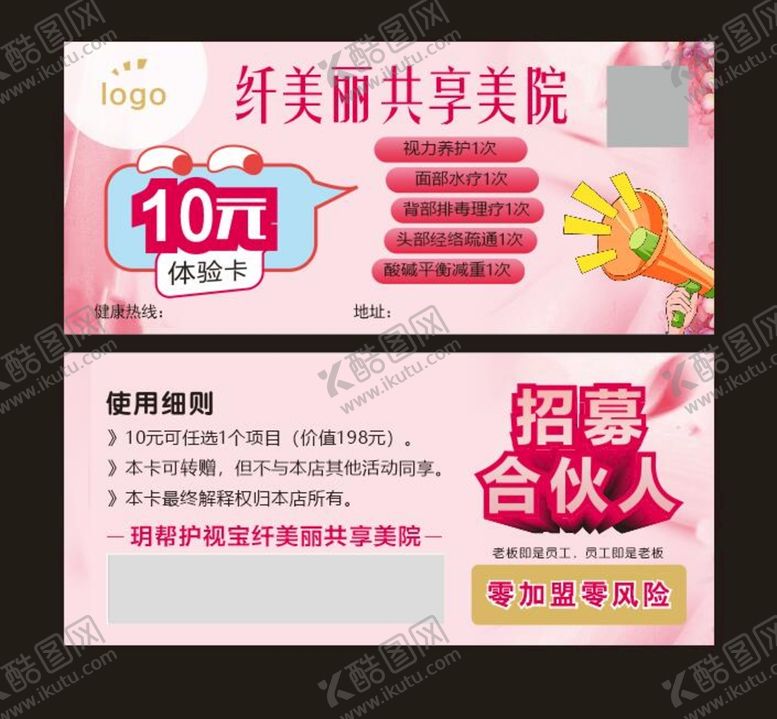 编号：39757101250630415666【酷图网】源文件下载-促销卡片