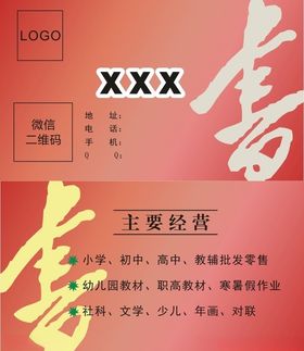 书店名片