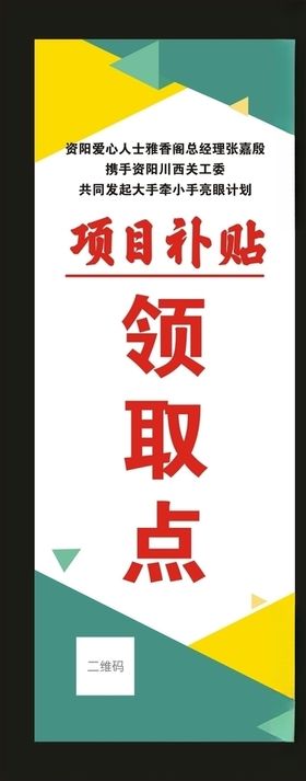 大手牵小手旅游图文长图专题设计