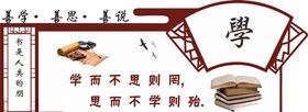 小学文化墙