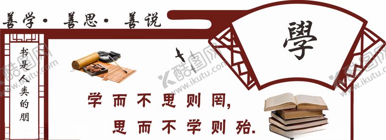 编号：24612107031648315713【酷图网】源文件下载-小学文化墙
