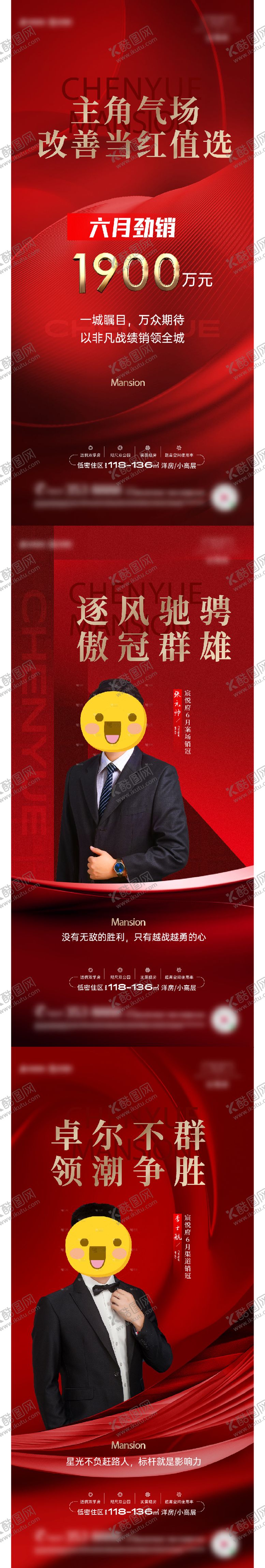 编号：10265812031741515320【酷图网】源文件下载-销冠