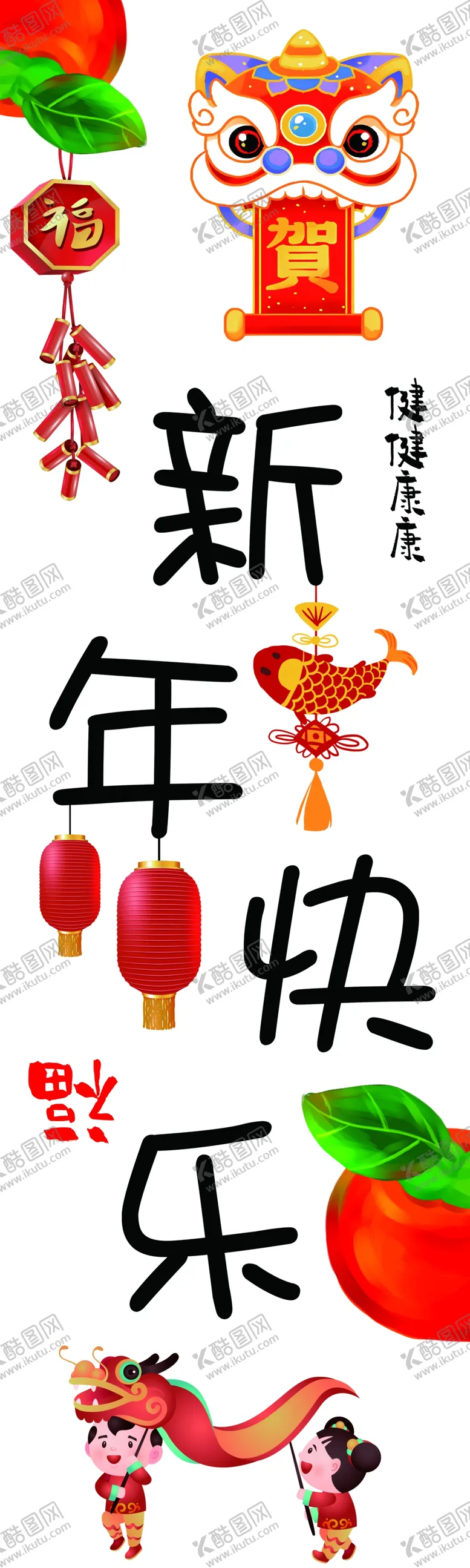 编号：58652611260510437911【酷图网】源文件下载-新年快乐对联海报