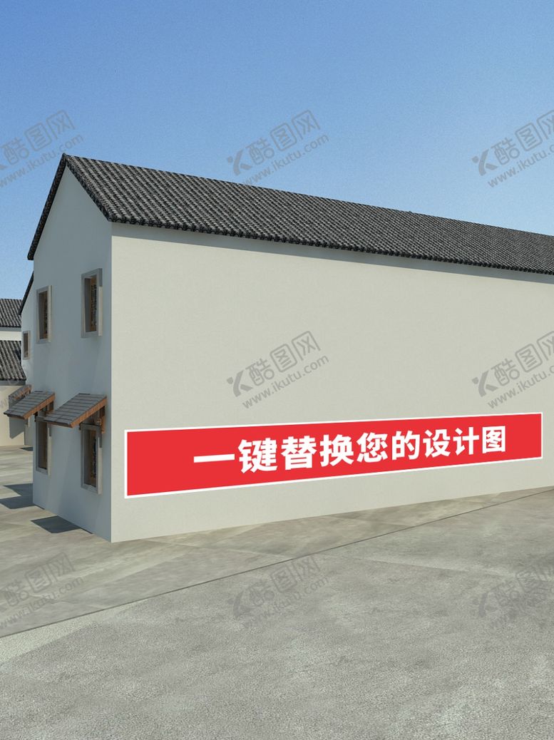 编号：14890407051838407705【酷图网】源文件下载-乡村外墙广告样机