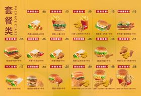 多样美味快餐套餐